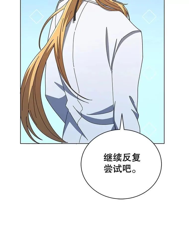 33.教授的偏爱 第97页
