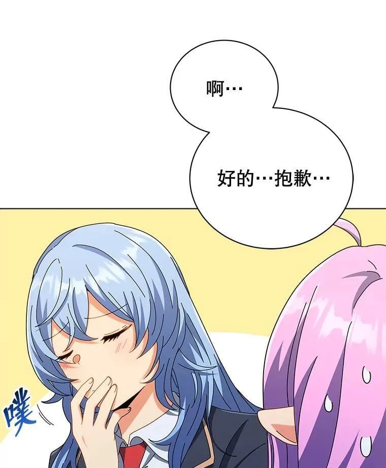 33.教授的偏爱 第98页