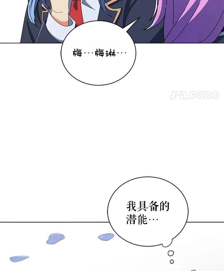 33.教授的偏爱 第99页
