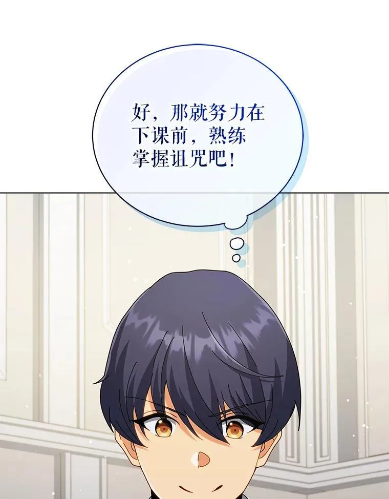 33.教授的偏爱 第101页