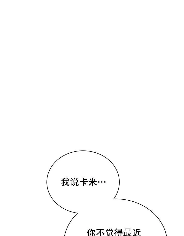 33.教授的偏爱 第103页