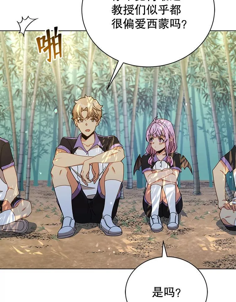 33.教授的偏爱 第104页
