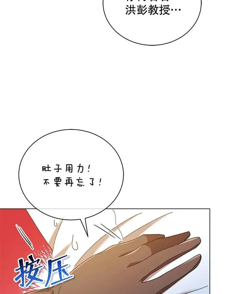 33.教授的偏爱 第107页