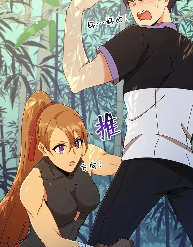 33.教授的偏爱 第110页