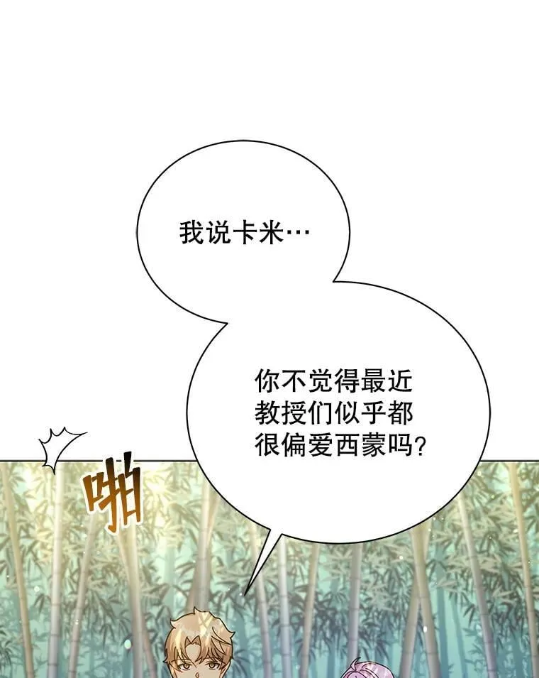 33.教授的偏爱 第113页