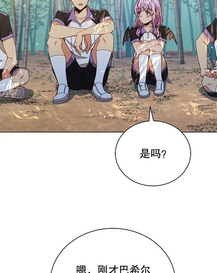 33.教授的偏爱 第114页