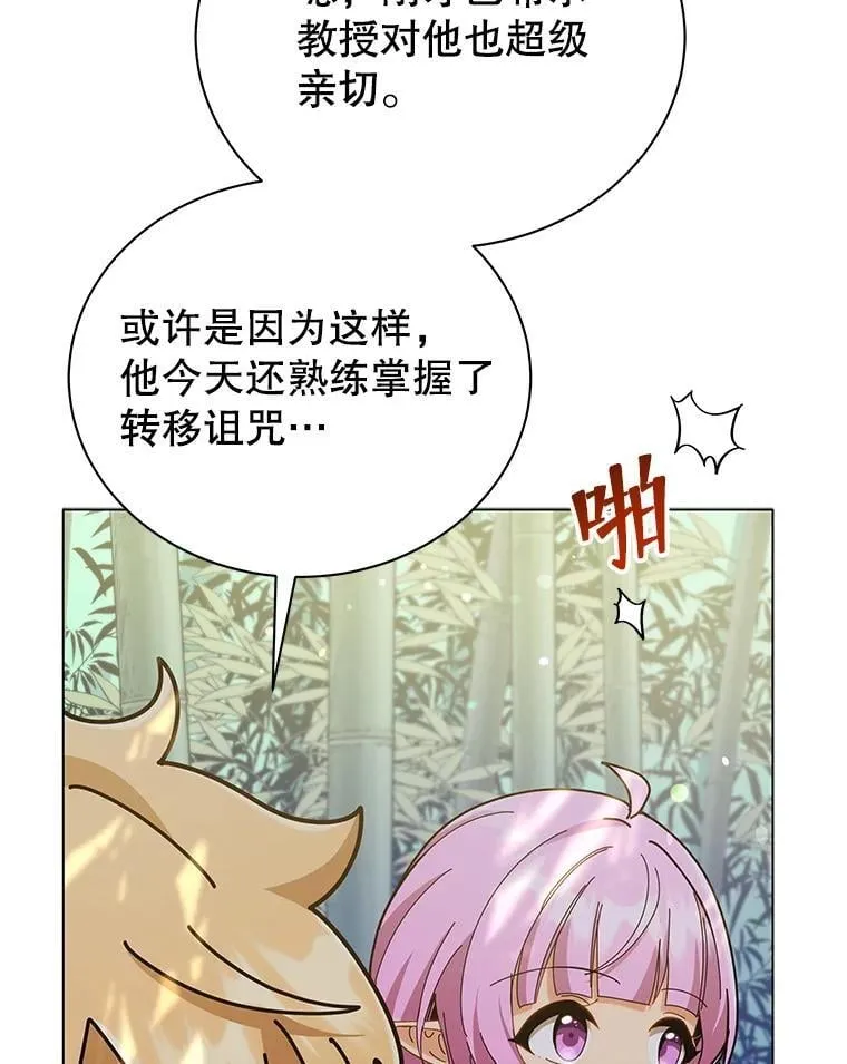 34.开小灶 第3页