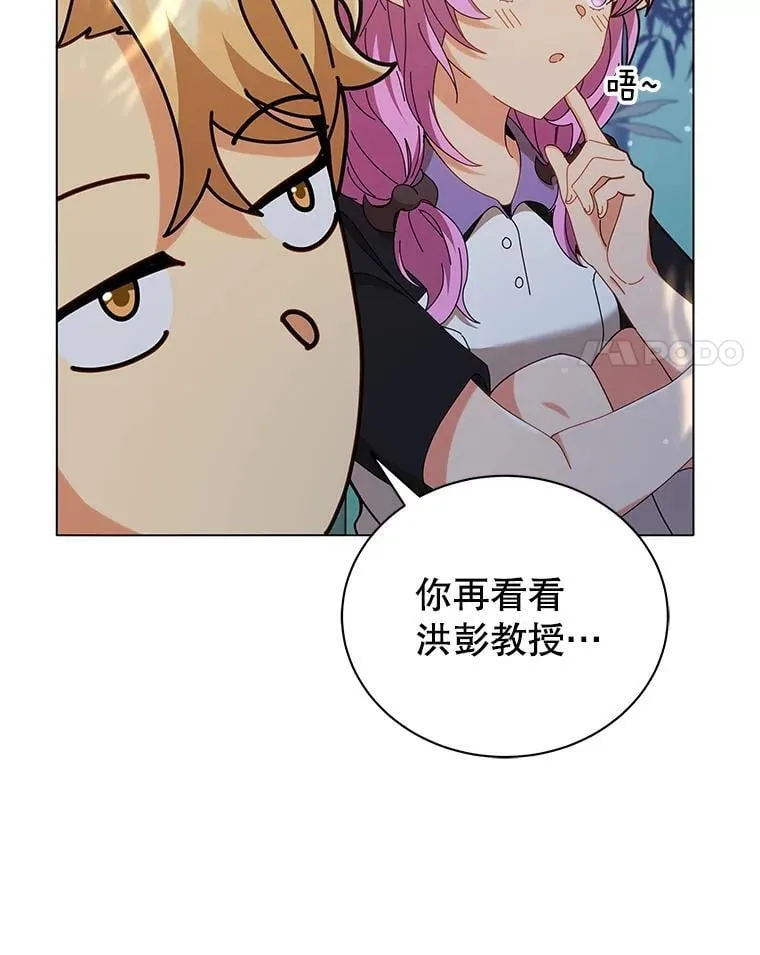 34.开小灶 第4页