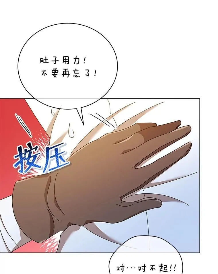 34.开小灶 第5页