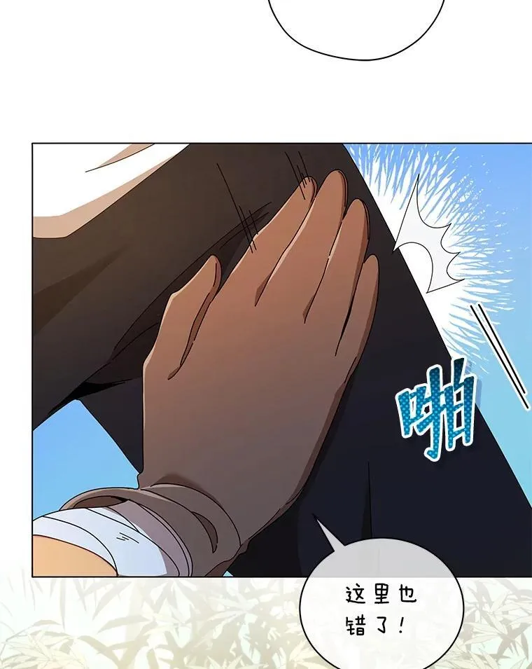 34.开小灶 第6页
