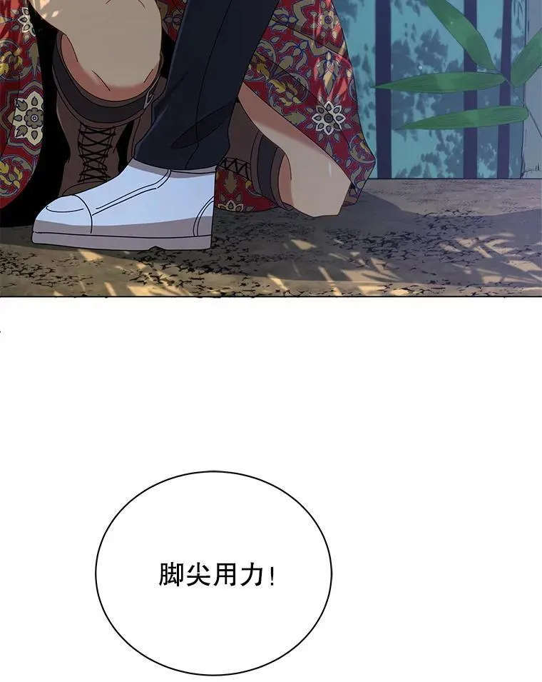 34.开小灶 第9页