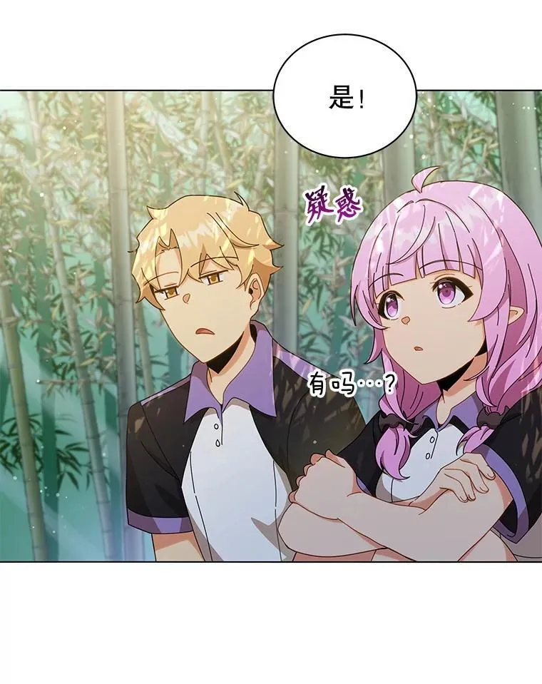 34.开小灶 第10页