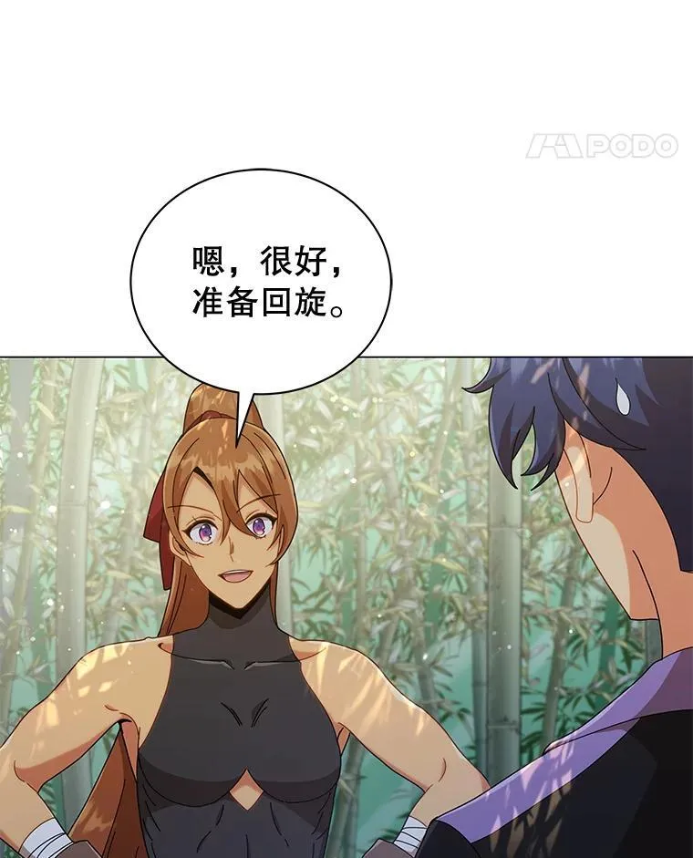 34.开小灶 第11页