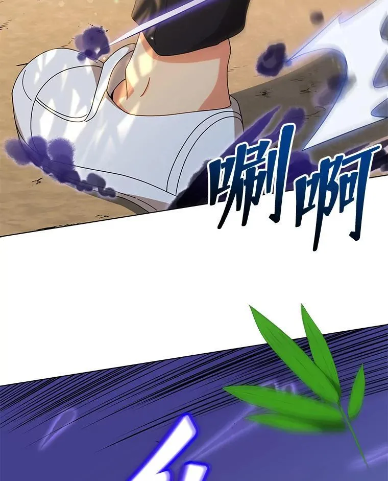 34.开小灶 第13页