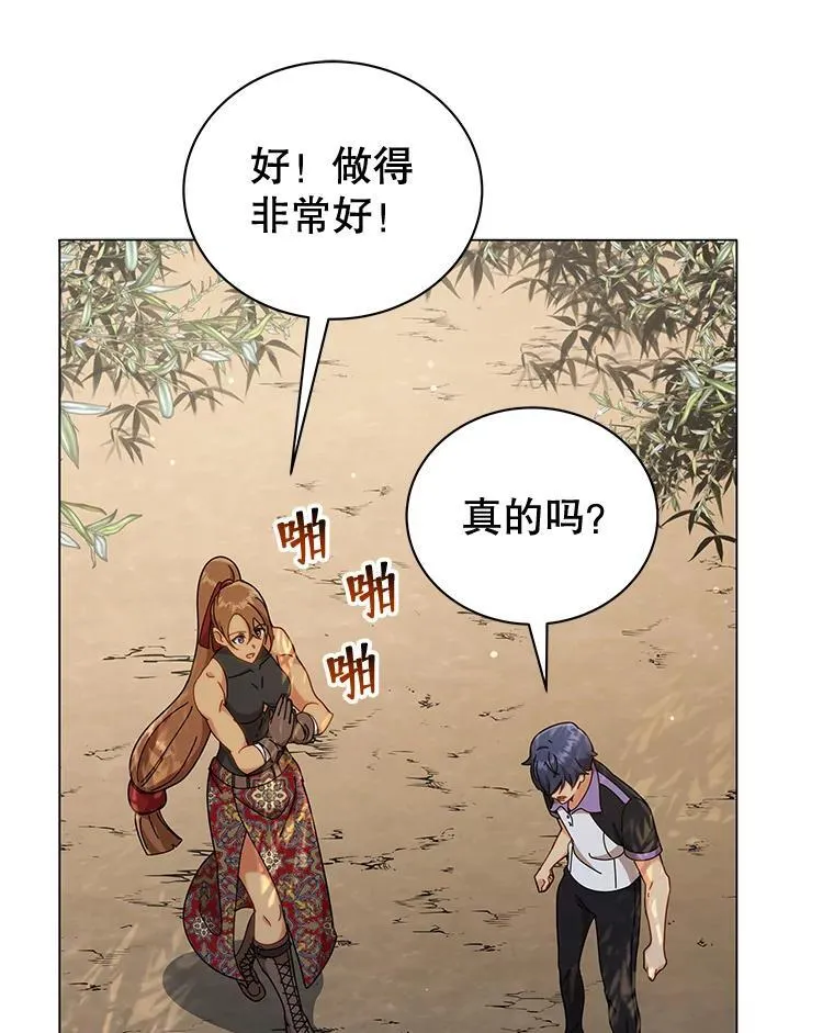 34.开小灶 第16页