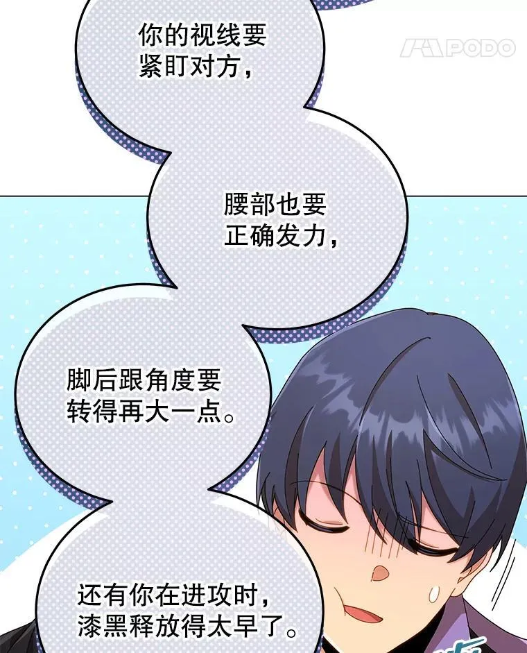 34.开小灶 第18页