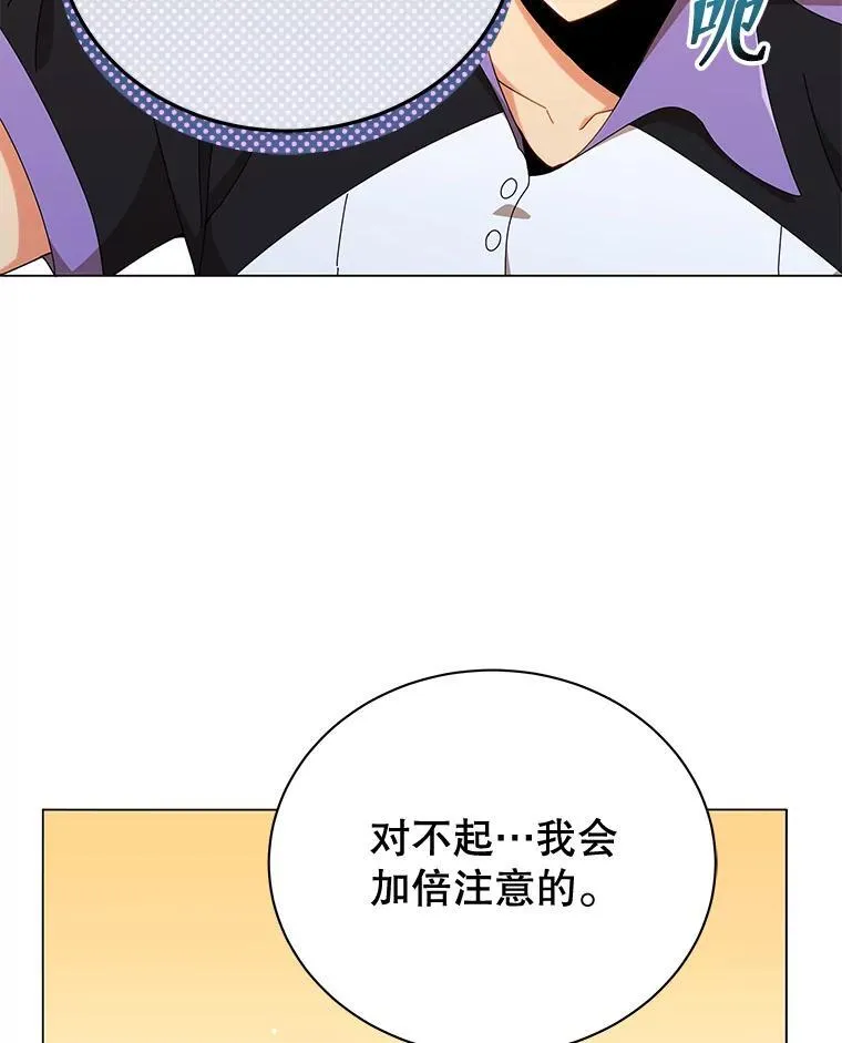 34.开小灶 第19页