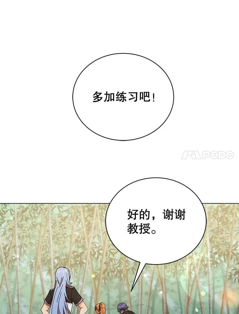 34.开小灶 第21页