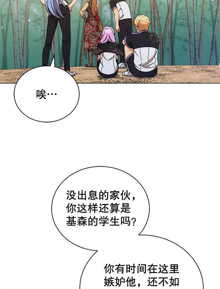 34.开小灶 第22页