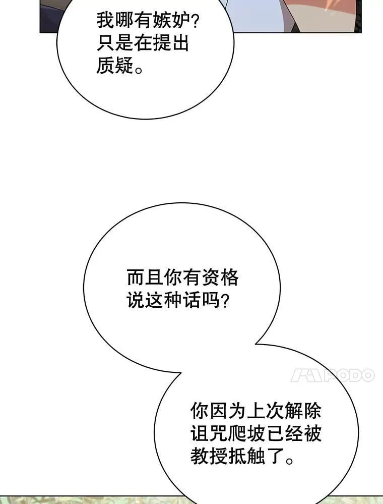 34.开小灶 第24页