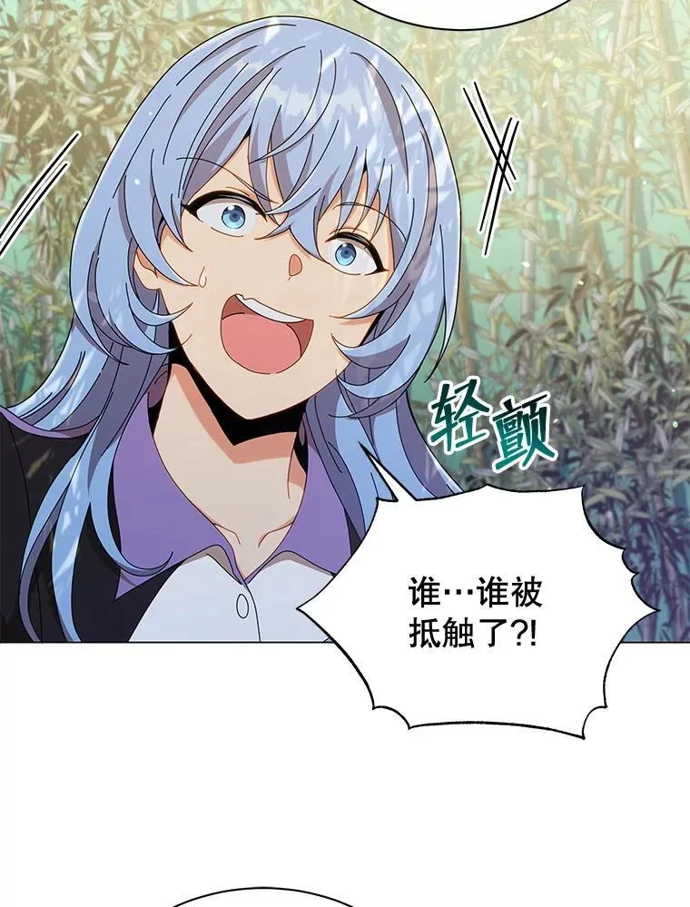 34.开小灶 第25页