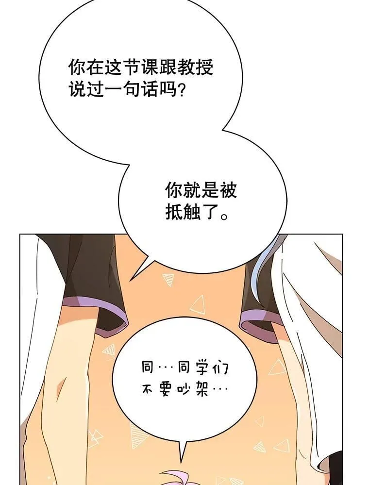 34.开小灶 第26页