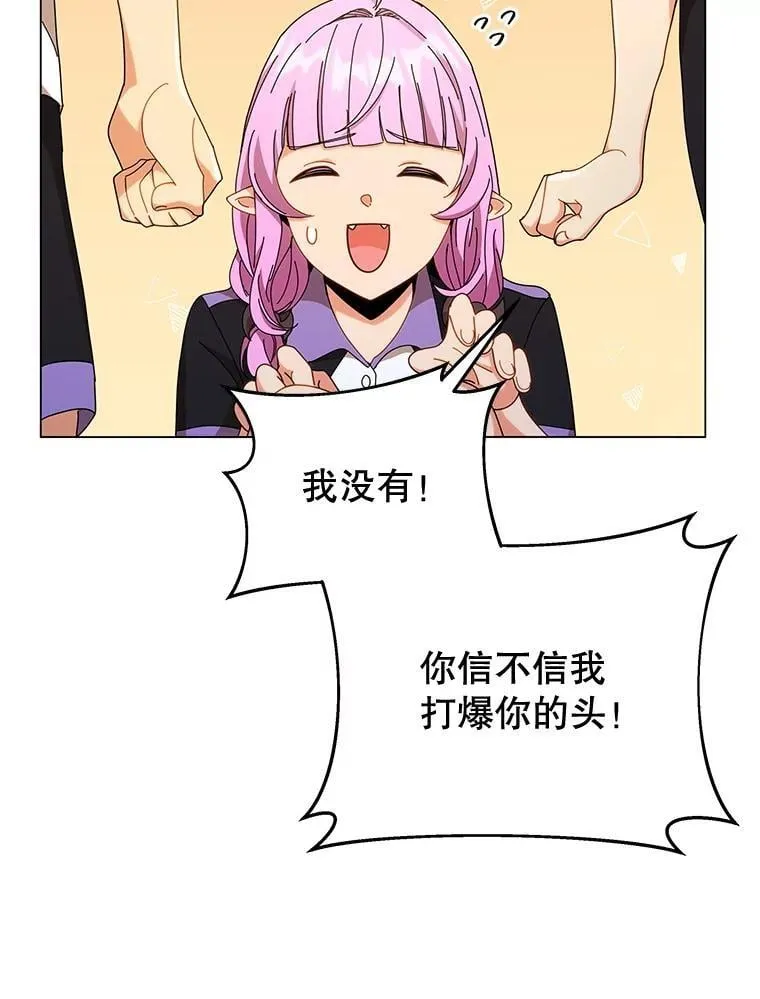 34.开小灶 第27页