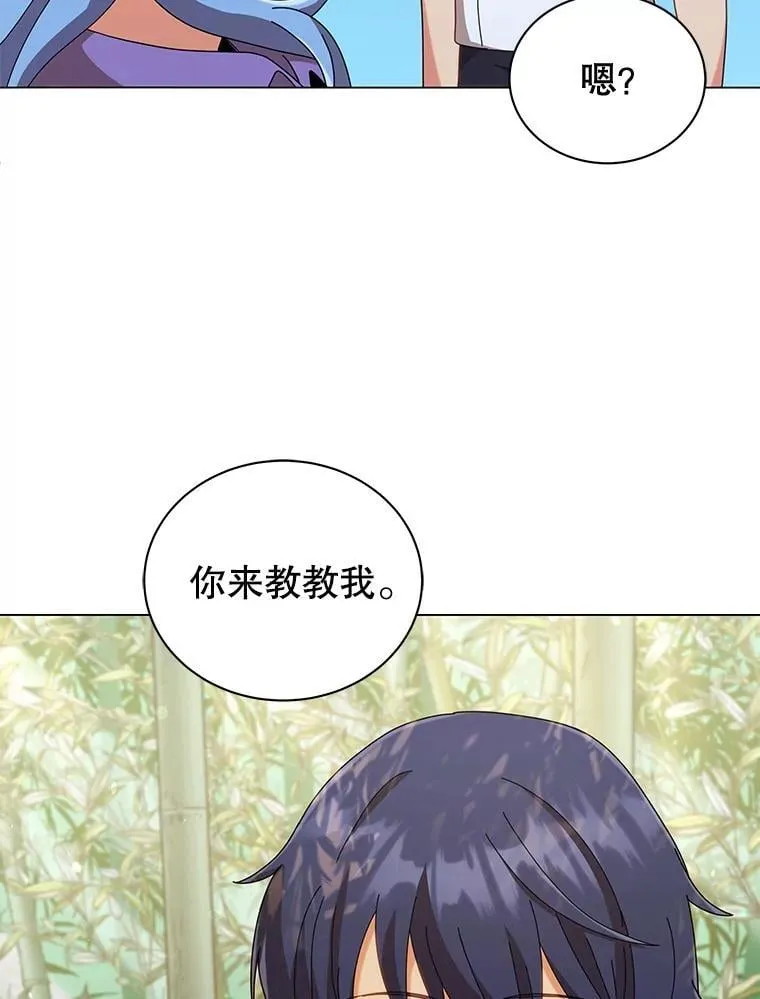 34.开小灶 第29页