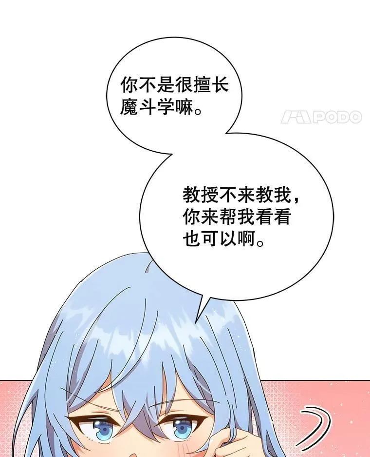34.开小灶 第31页