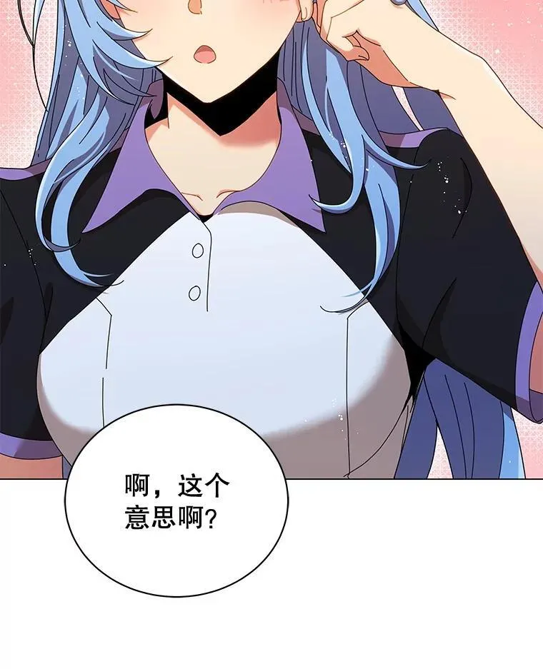 34.开小灶 第32页