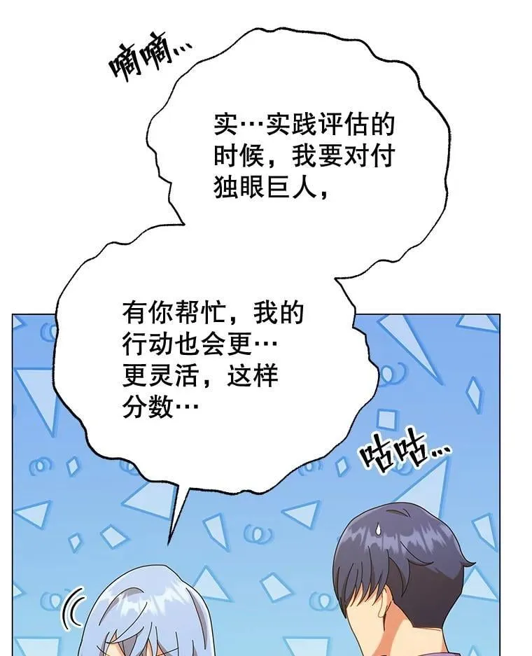 34.开小灶 第33页