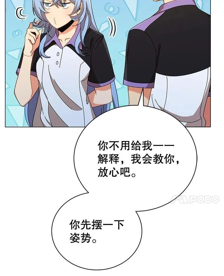 34.开小灶 第34页