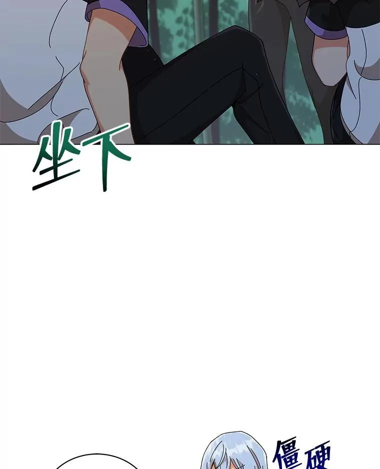 34.开小灶 第36页