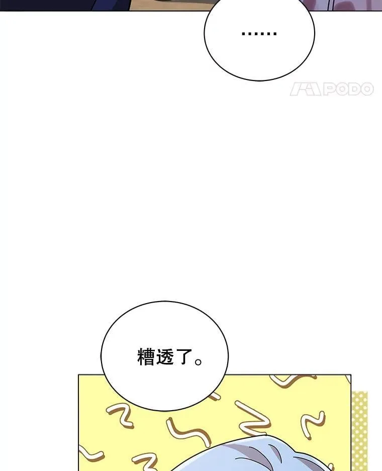 34.开小灶 第38页