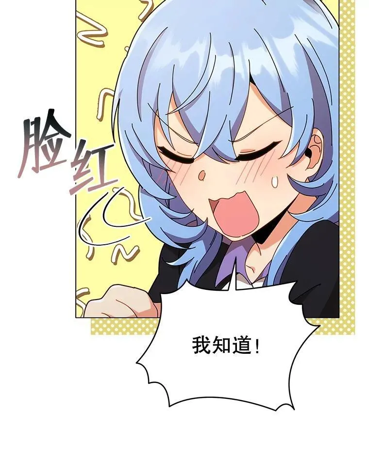 34.开小灶 第39页