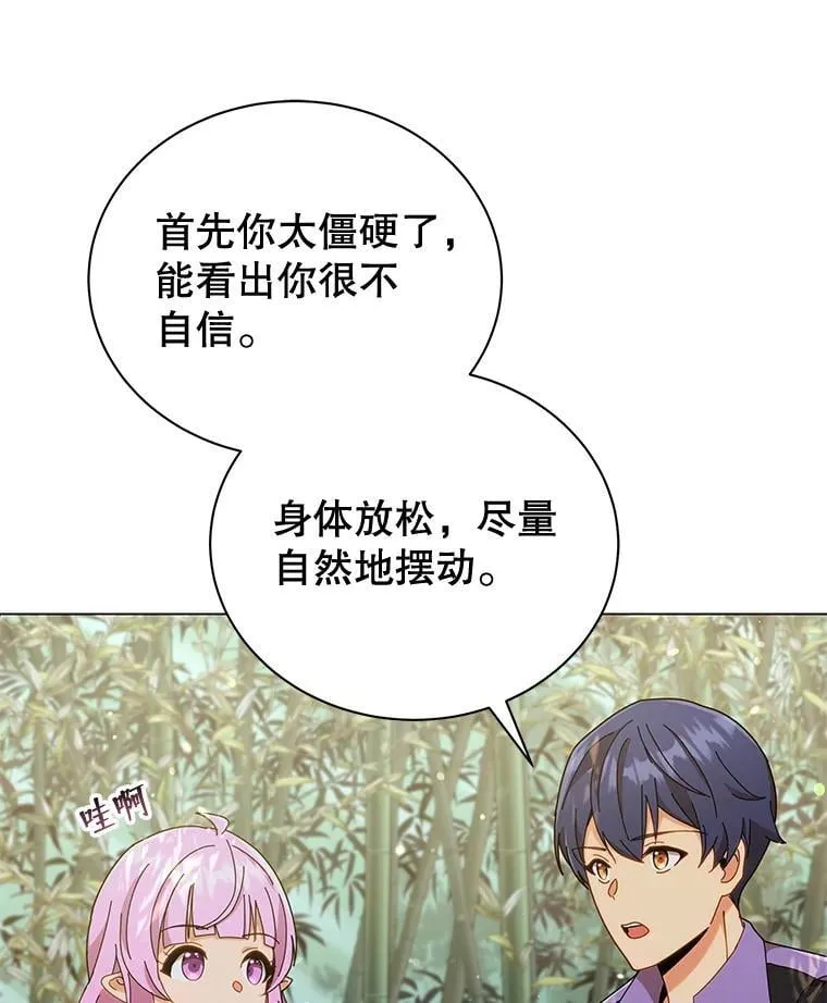 34.开小灶 第40页