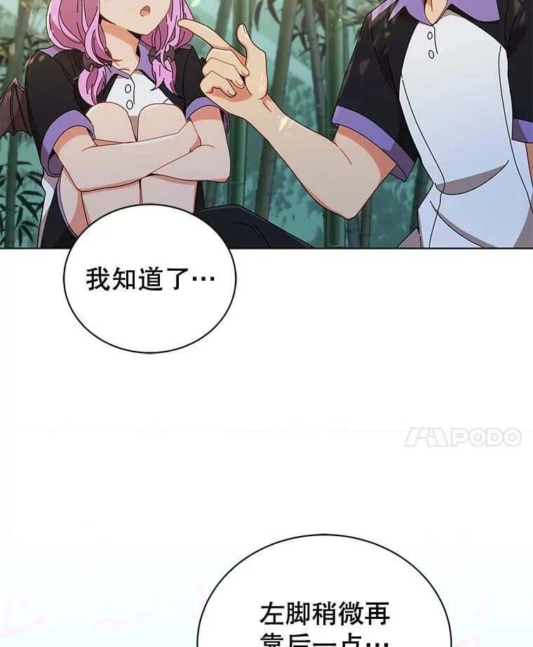 34.开小灶 第41页