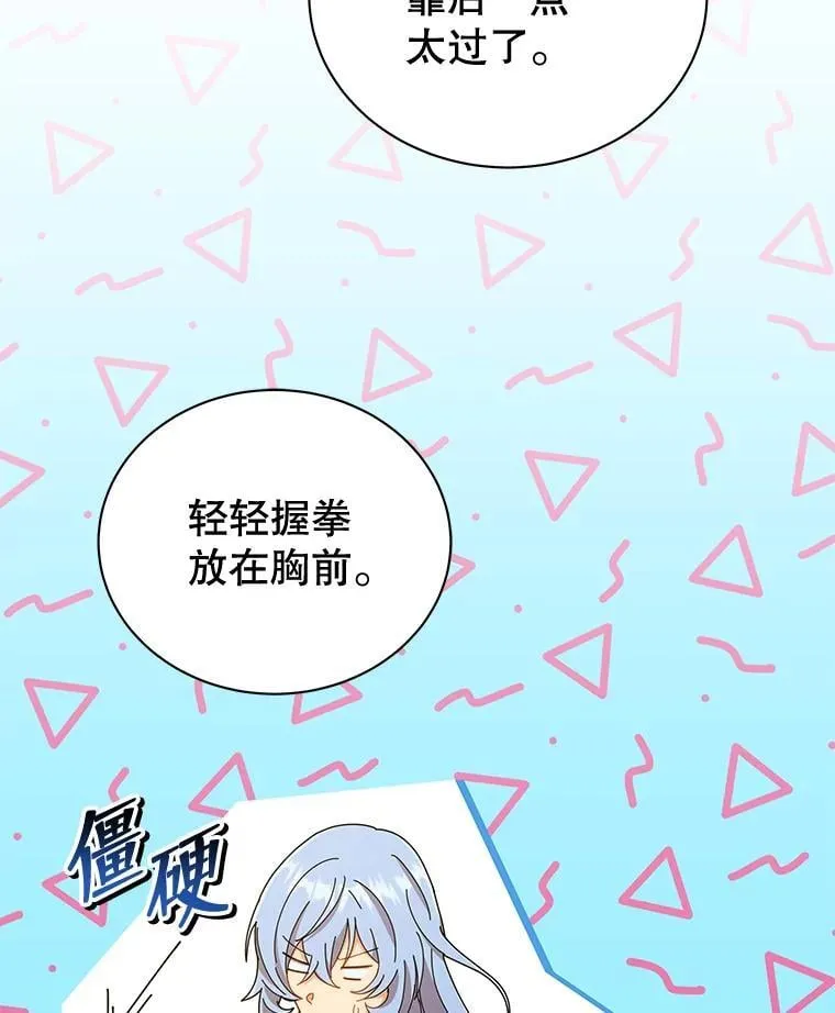 34.开小灶 第42页