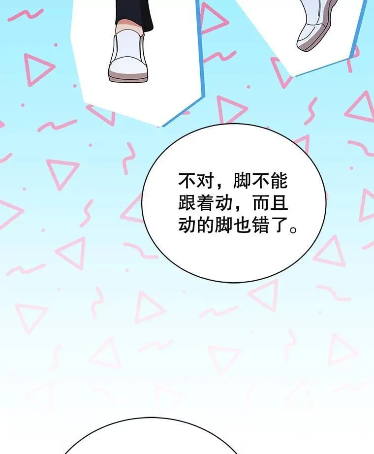 34.开小灶 第44页