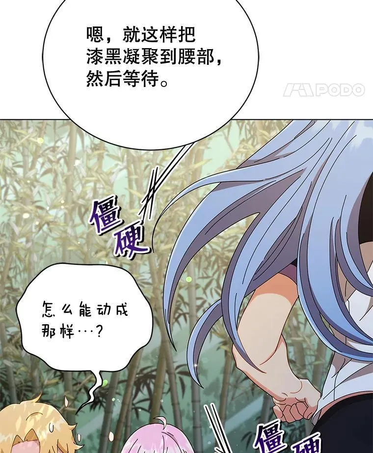 34.开小灶 第45页