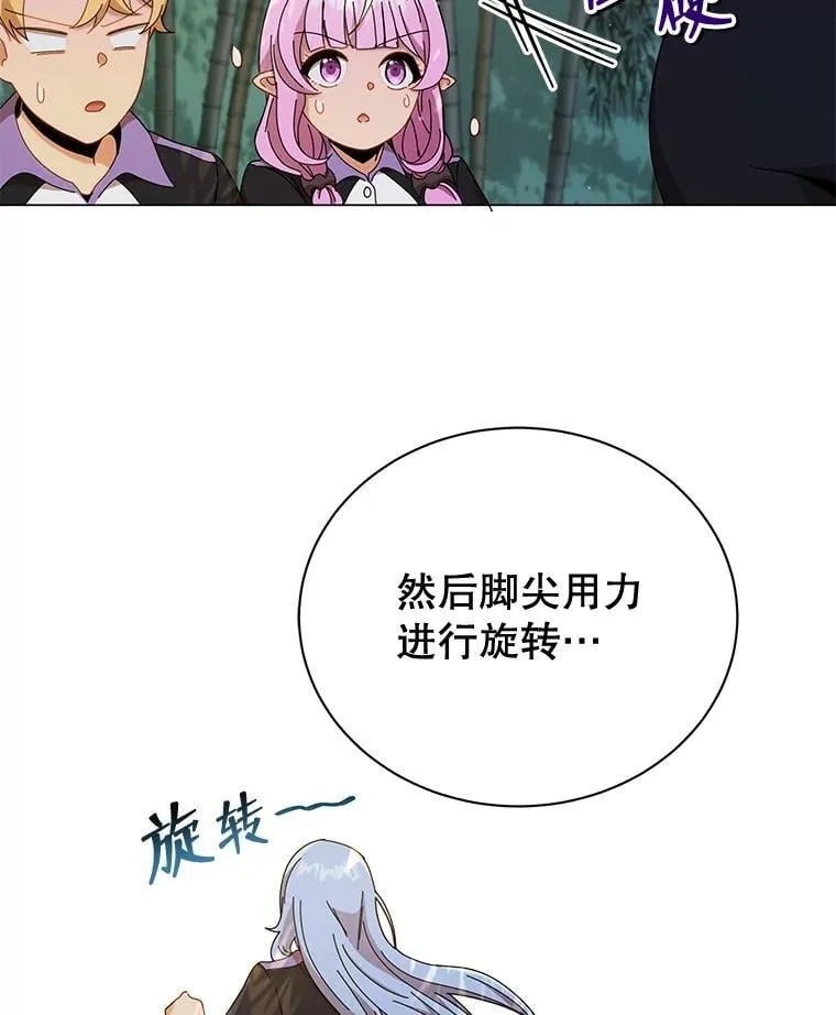 34.开小灶 第46页