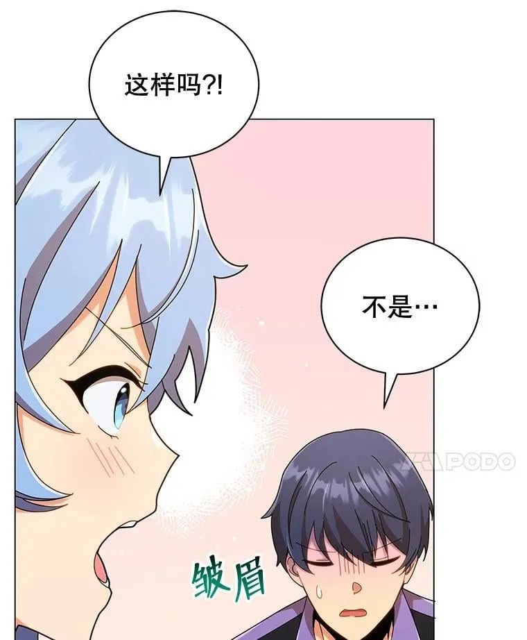 34.开小灶 第48页