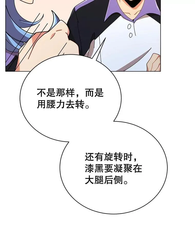 34.开小灶 第49页