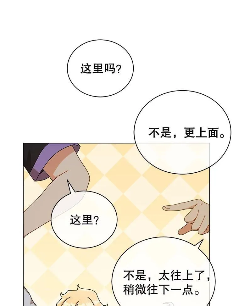34.开小灶 第50页