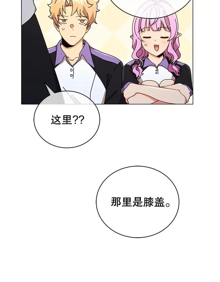 34.开小灶 第51页