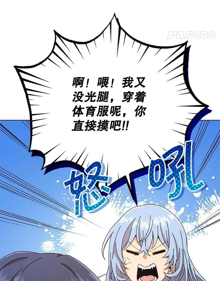 34.开小灶 第52页