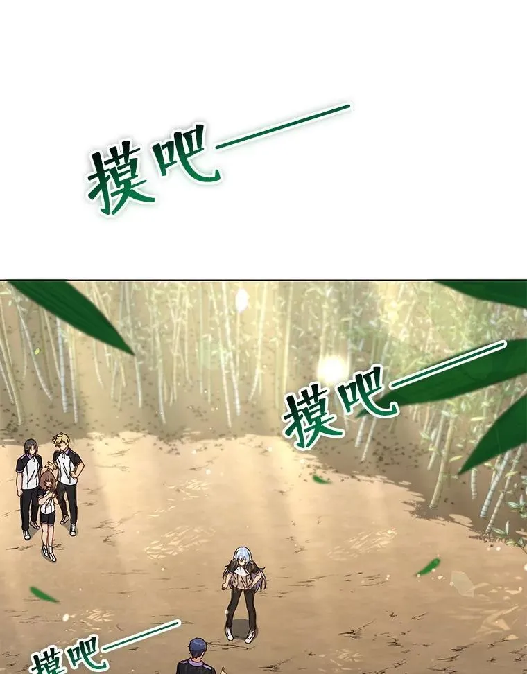 34.开小灶 第54页