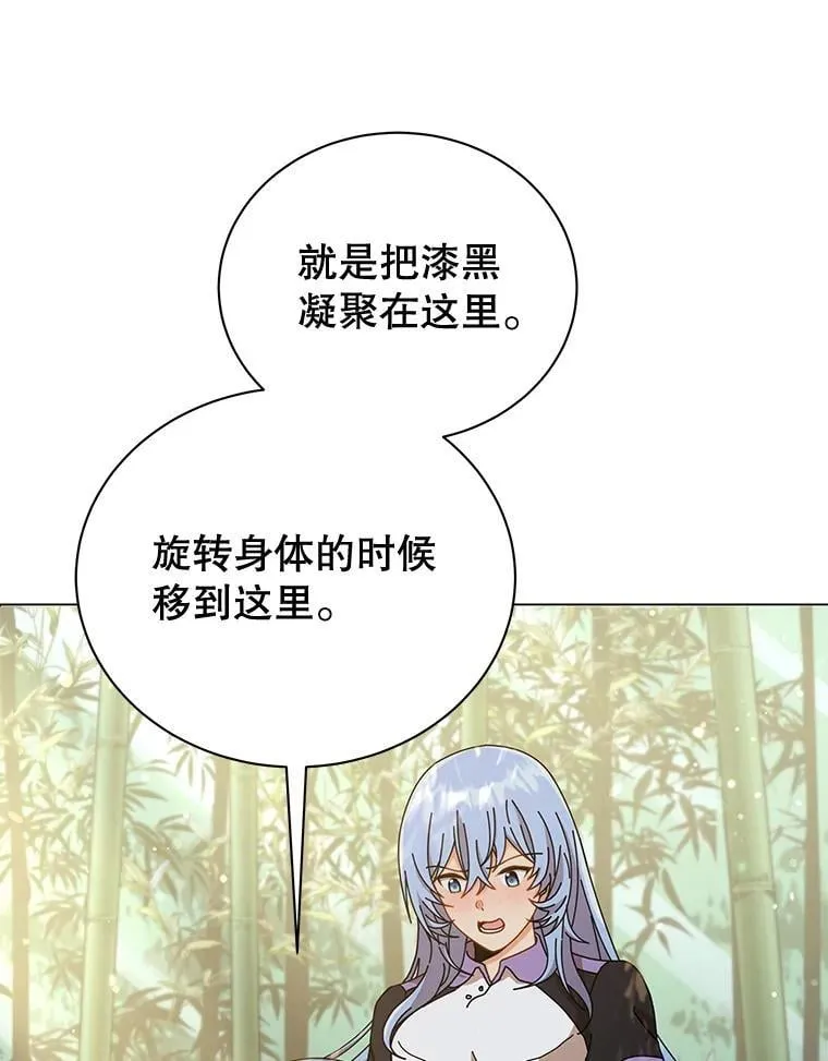 34.开小灶 第57页