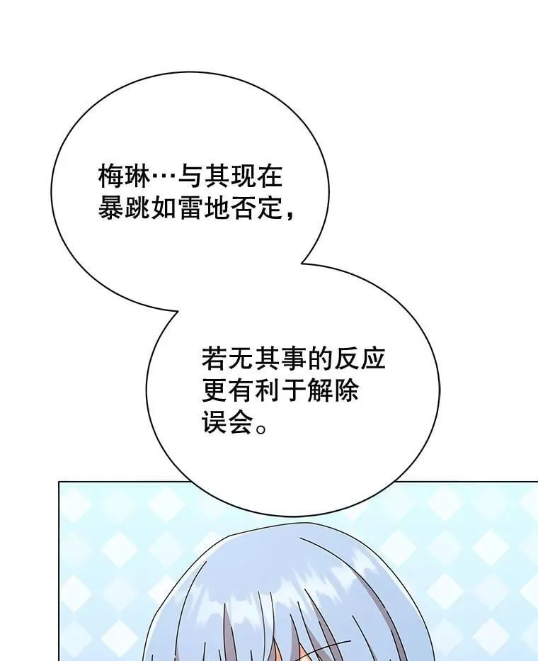 34.开小灶 第59页