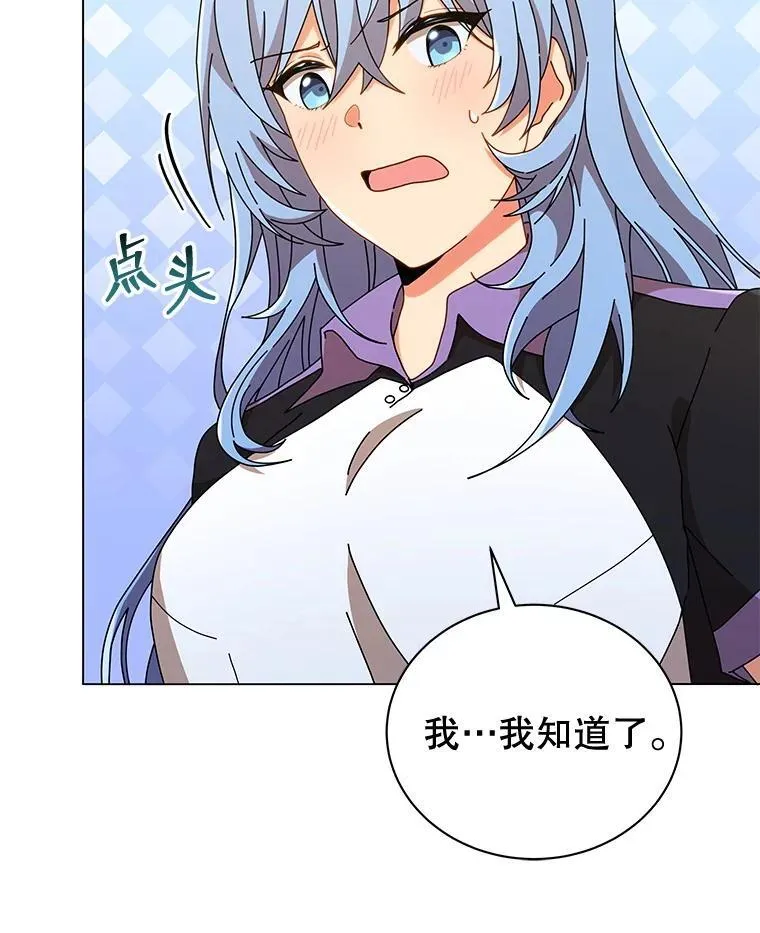 34.开小灶 第60页